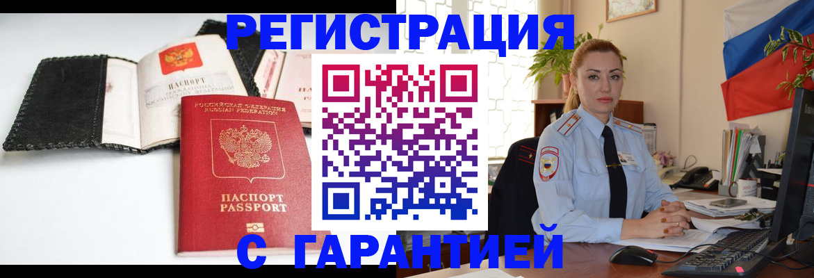 прописка регистрация в Ивдели
