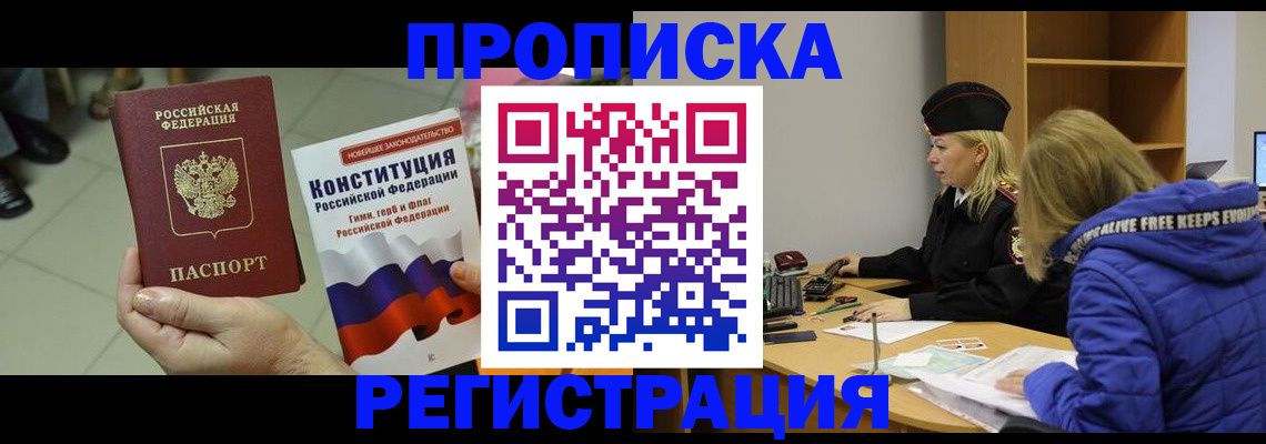 прописка поиск в Ивдели